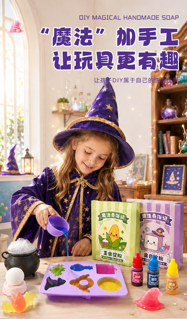 Children DIY Bath Craft Set ST - Soap Making Diy Kit 评论和价格