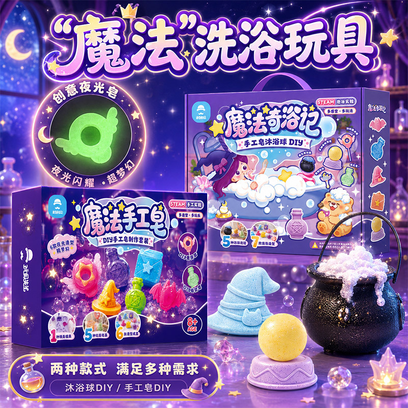 Children DIY Bath Craft Set ST - Soap Making Diy Kit 评论和价格